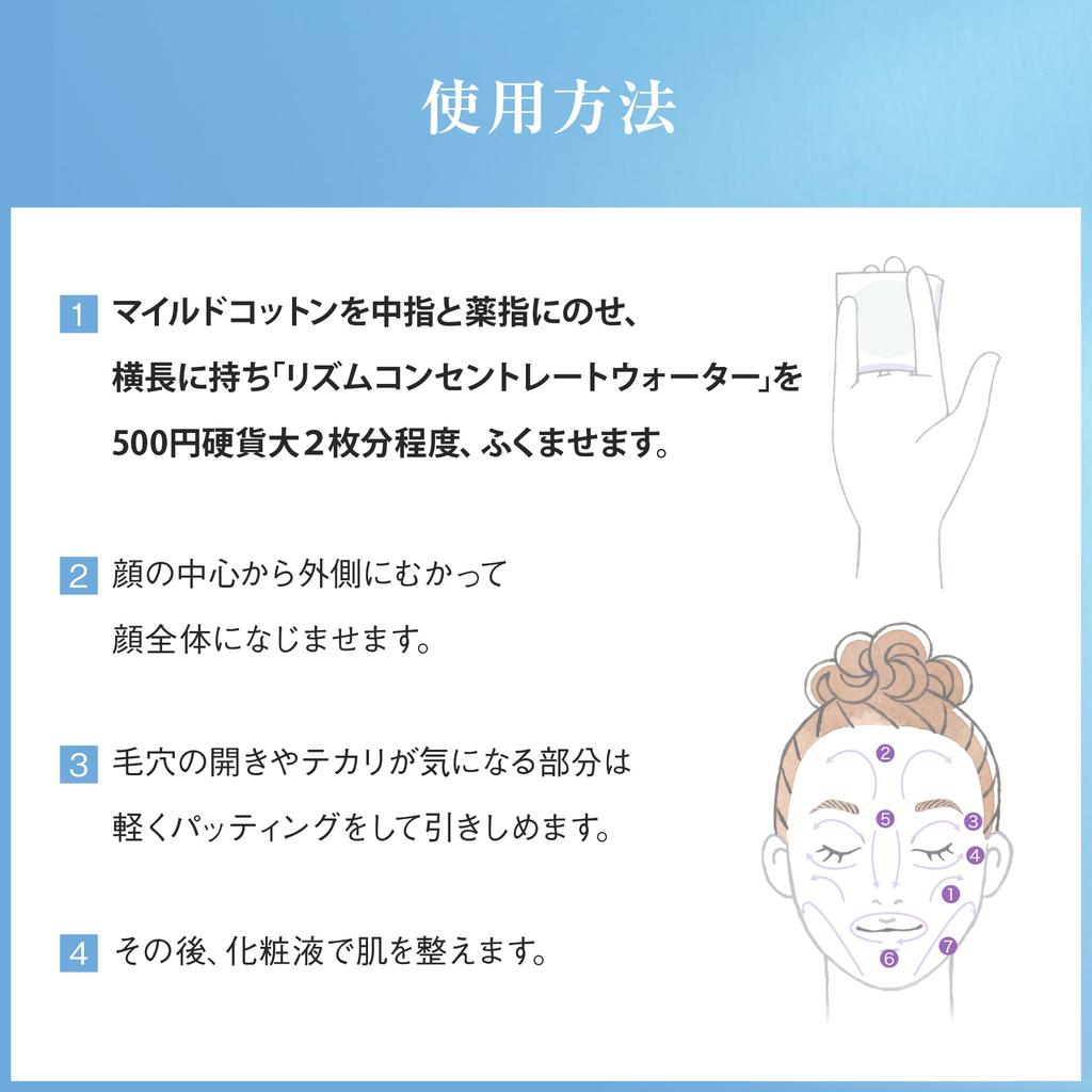 AYURA Rhythm Concentrate Water 100mL A penetrating lotion that absorbs into the [Trial Size] <Lotion> moisturizing, skin.