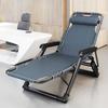 OEING 9-Gear Adjustable Folding Lounge Chair