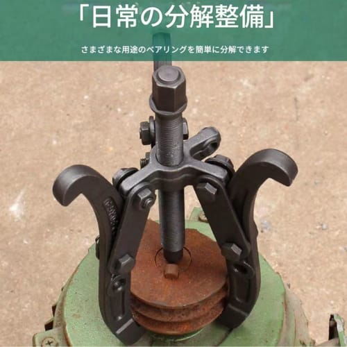 Gear Puller, 100-200mm, 4-inch-8-inch, Chrome Steel, 3-Jaw or 2-Jaw, High Hardness, Pulley Puller, Gear Remover