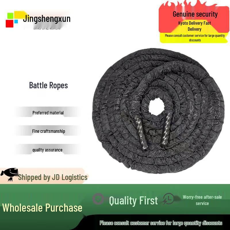 Jingshengxun Heavy-Duty Battle Rope