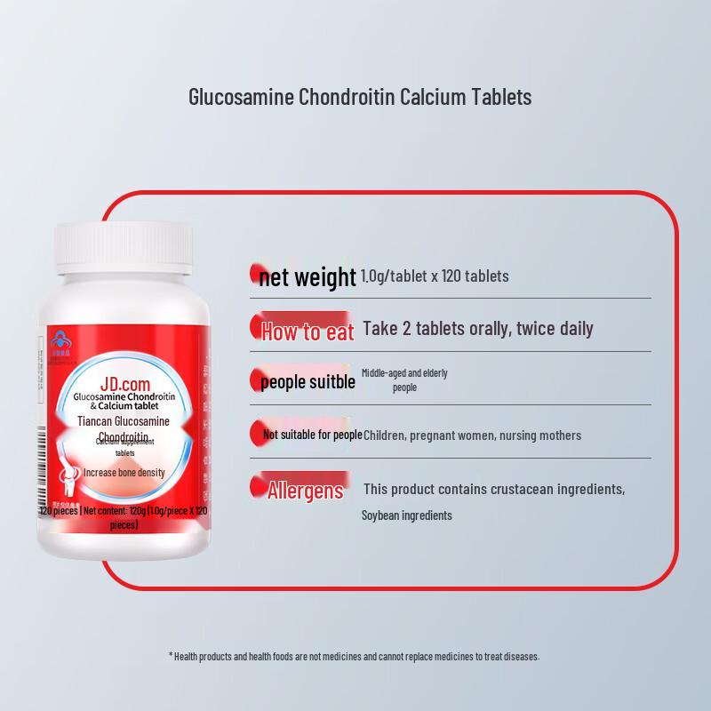 JD Zhizao Glucosamine Chondroitin Calcium Supplement