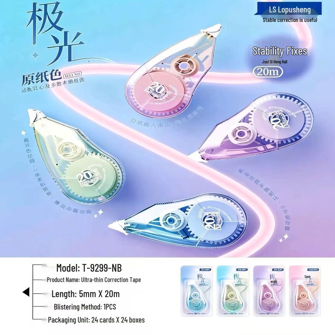 Lepusheng Aurora Large Capacity Silent Invisible Correction Tape, 20m & 30m Options, High-Quality Paper Color, Perfect for Students