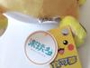 Taiwan Buy It Now Pokemon Raichu Plush 12 inches Authentic!! No.0026 Toy/Doll