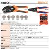IWISS Automotive Crimping Tool Set with Interchangeable Dies for Faston Bare Insulated and Ferrules Multi-Crimper IWS-QC Terminals, Terminals,