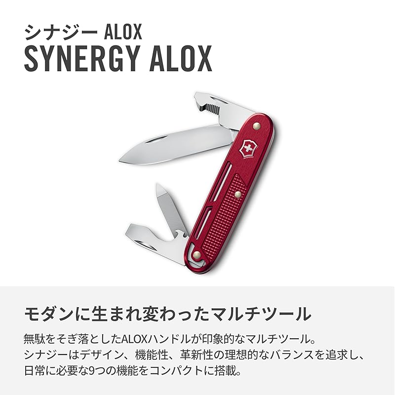 VICTORINOX ALOX Refined Synergy Red Multi-Tool Knife, Perfect for Outdoor Camping, Disaster Preparedness, and Survival, with 9 Functions, Swiss Made,