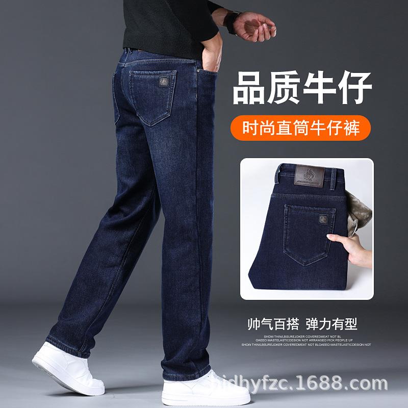 Fleece and thicker autumn and winter new jeans high waist loose casual straight elastic trousers