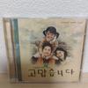 [USED] (Starring Jang Hyuk) Chuno - Thank You OST 2 CD set