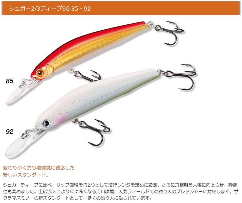 Bassday Sugar Deep SG92F M14 Red Gold 2/3 Lure.