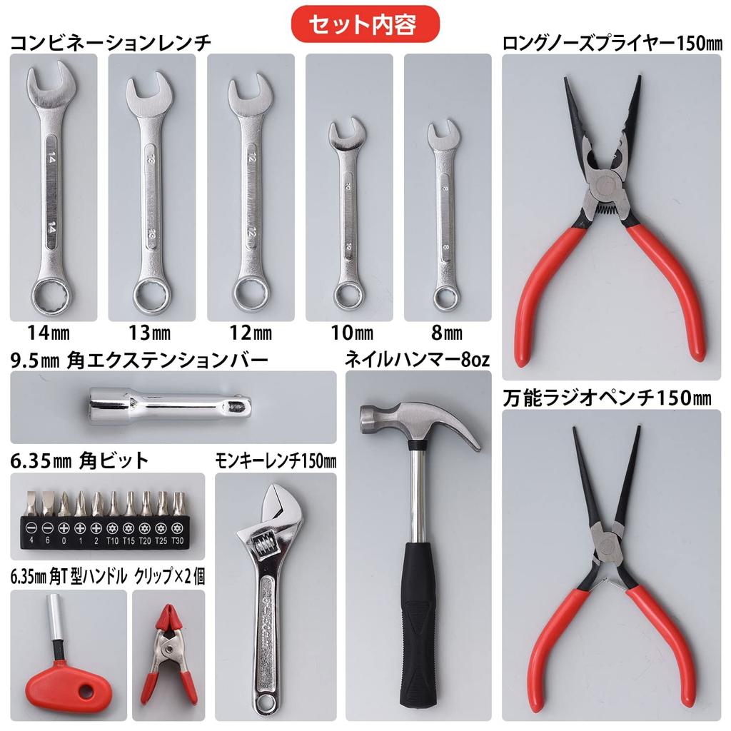 YAMAZEN Tool Set with Electric Screwdriver Tool Set 47-piece Battery-powered (electric Screwdriver/pliers/nose Pliers/ratchet Handle/combination