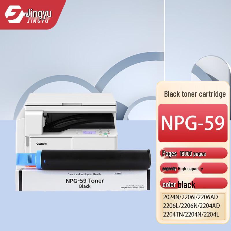 Compatible Canon NPG-59 High-Capacity Black Toner Cartridge
