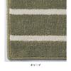 Belle Maison Kitchen Mat, Border, Washable, Olive, Approx. 45 X 150