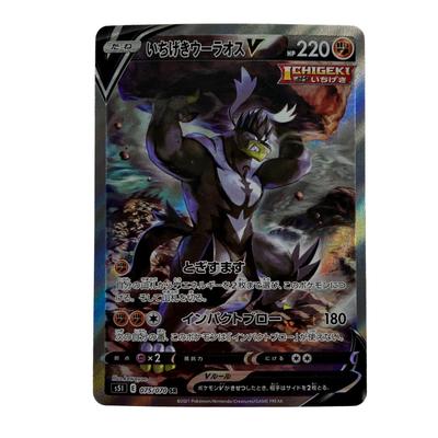 Pokémon Trading Card Strike Urshifu SR Single V 075/070 (Slightly Damaged/stained)