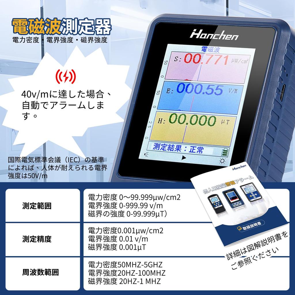 Hanchen Geiger Radiation Meter Japanese Language Nuclear Radiation Electromagnetic Wave Easily Measures and Gamma Portable Digital High Sensitivity