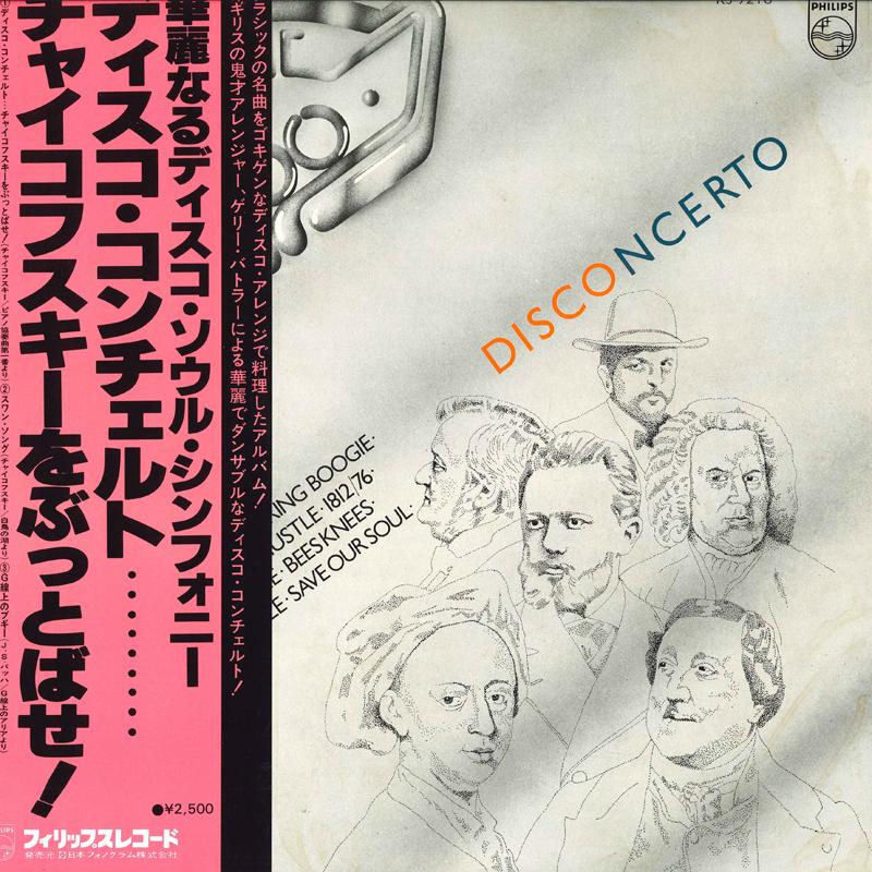 

LP Record SYMPHONIC 2000 - Disconcerto RJ7210 PHILIPS 1976 Japan Soul/Funk
