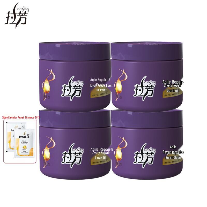 Lafang Moisturizing & Repair Hair Mask