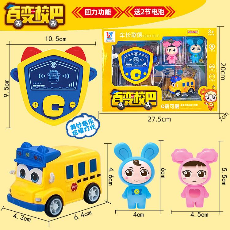 

GoGoBus детский автомобиль, игрушки для мальчиков, задняя часть автомобиля, школьный автобус, пожарная машина Гете, полицейская подарочная коробка, игрушки для моделирования сцены 2808-D