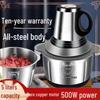 Stainless Steel Electric Meat Grinder & Dough Kneader - Multi-functional Kitchen Appliance for Garlic Paste & Chili