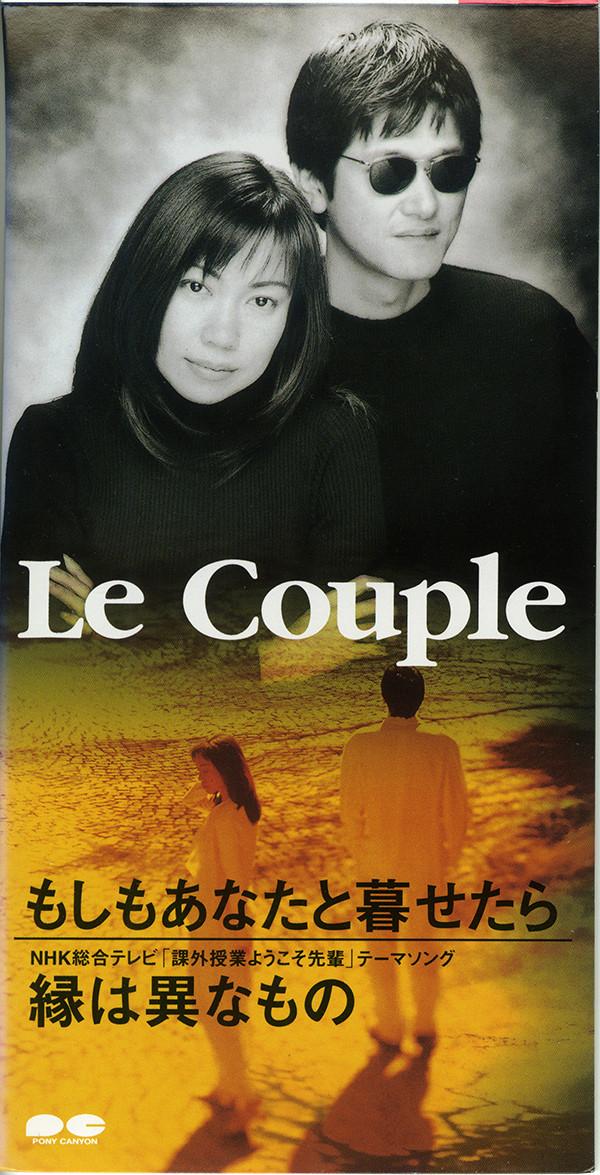

CD LE COUPLE - If I could live with you PCDA01059 Pony Canyon 1998 Japan Pop Used
