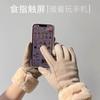 Gloves Women'S Winter Riding Warm And Cold-Proof, Piled And Thickened Women'S Cashmere Touchscreen Gloves