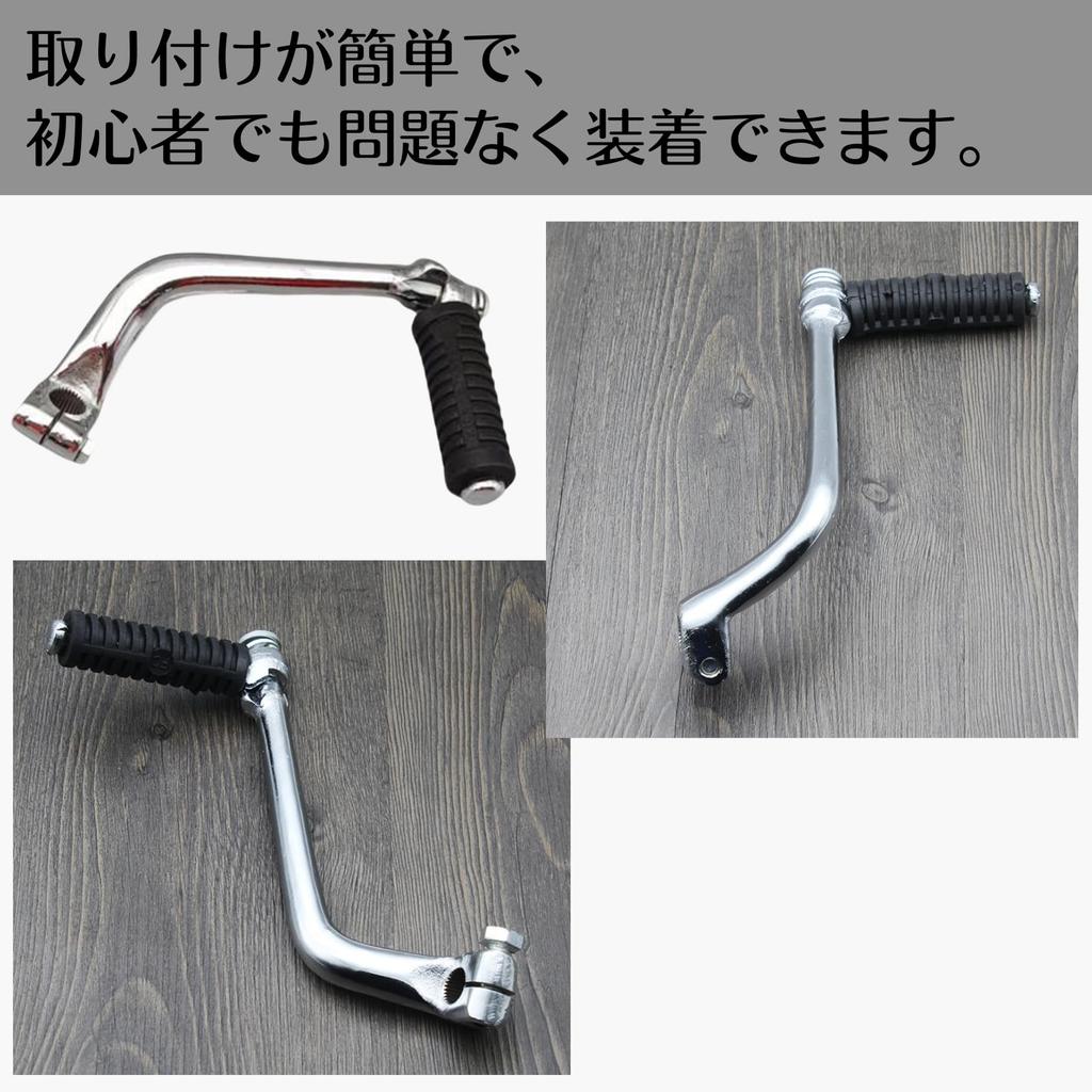 Quikaboo Cub Super Cub Little Cub Kick Pedal Short Kick Starter Shift Pedal