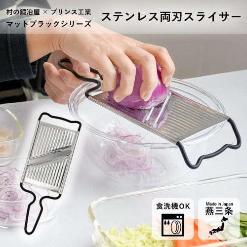 [Tsubame-Sanjo] Stainless Steel Double-Edged Slicer, Made in Japan, Matte Black, by Mura no Kajiya x Prince Industries, Dishwasher Safe, Fluoropolymer
