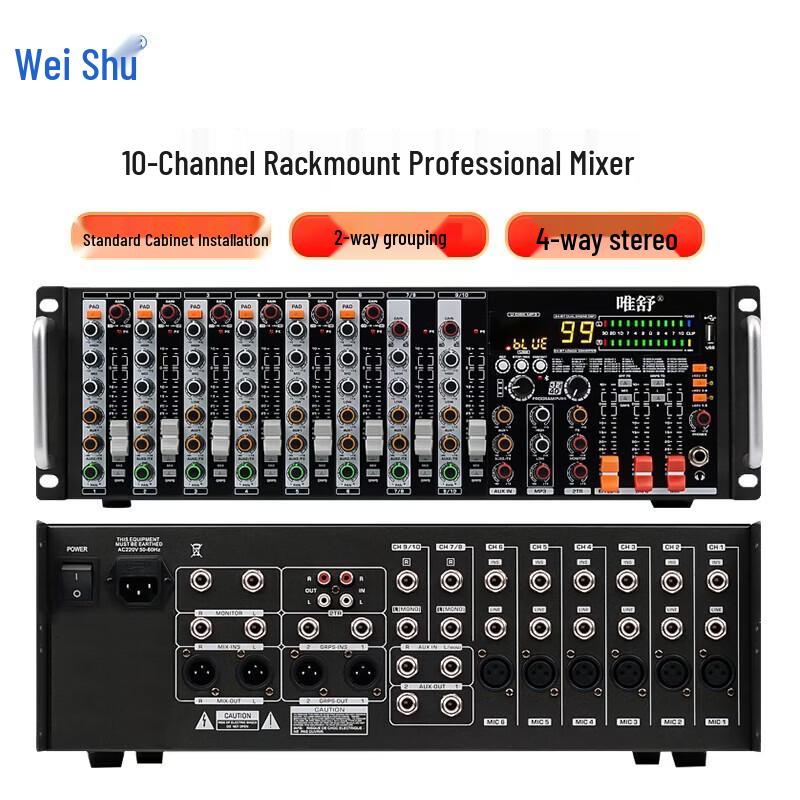 Weisus WSA10 10-канальный профессиональный аудиомикшер для установки в стойку (Китайская версия)