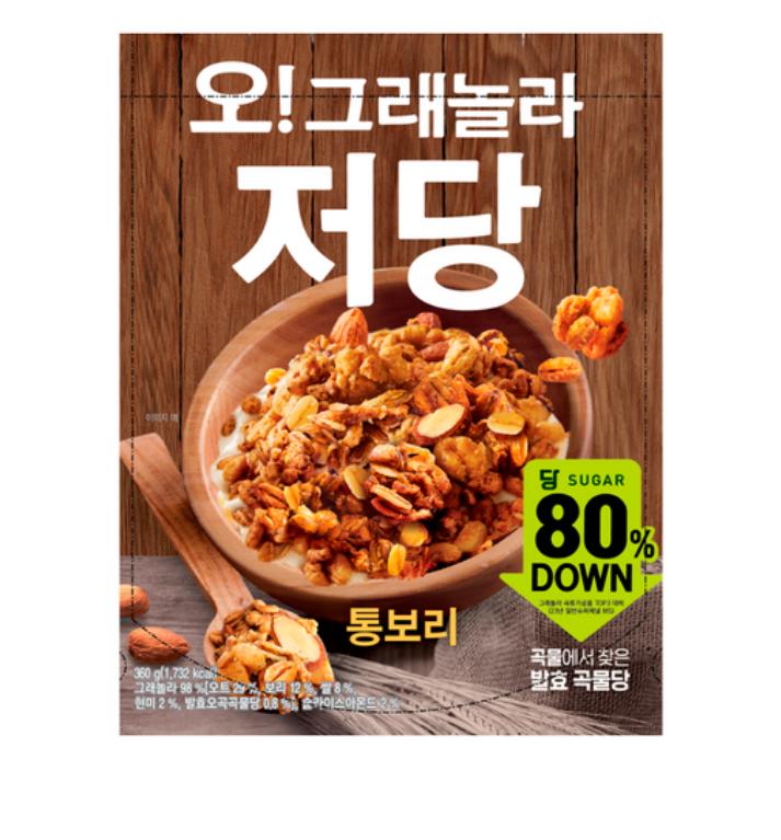 Market O Nature O Granola Delicious Low-Sugar Cereal 360g – Healthy & Crunchy Breakfast