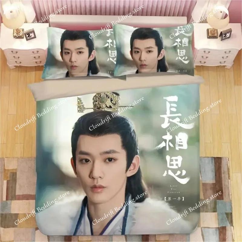 Yang Zi Tan Jianci Deng Wei Wang Hongyi Pillowcase+ Duvet Cover Single Student Knit Lost You Forever Double Bedding Set026