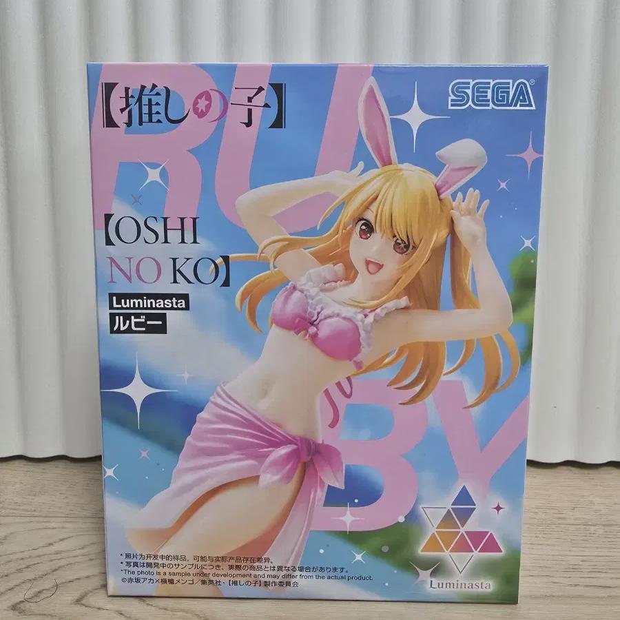 

My Favorite Child Ruby Luminastar Figure Beach