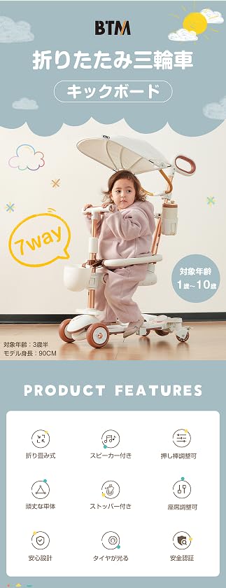 BTM Skládací Odrazový Svítící 3 Pohárová Výška Nohy 4 Sedadlo Věk 1 až Dětská Odrazová Koloběžka, Koloběžka, Pneumatiky, Kola, Světlo, Držák, Brzda, Sezení, Stání, Rukojeť,