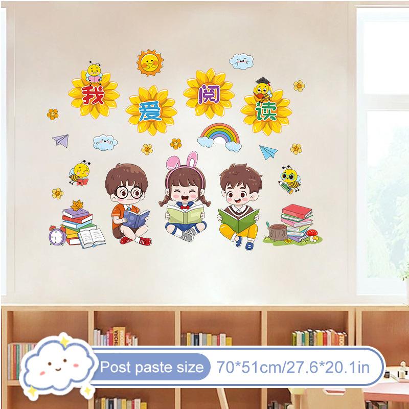 

1pc Nursery Room Decoration Inspirational Wall Stickers Classroom Decor Cartoon Character Reading Kindergarten Early Education