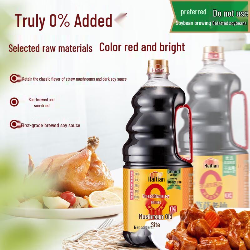 Haitian Mushroom Dark & Premium Steamed Fish Soy Sauce Set