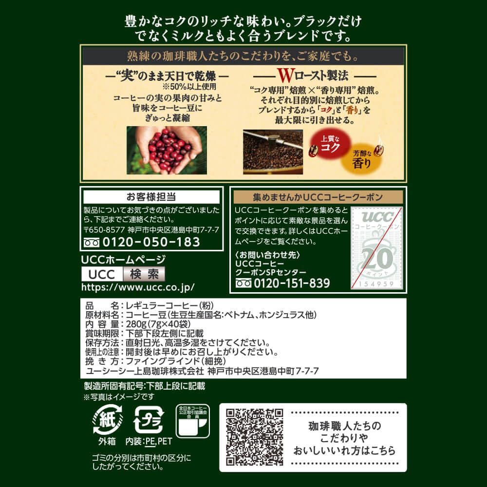 UCC Artisan Coffee Drip Coffee, Rich Flavor Special Blend, 40 Servings [Roasted]