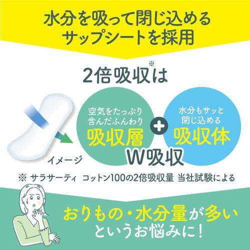 [Bulk Purchase of 2] 100% Cotton Panty Liners, Double Absorbency, 40 Sheets X 2 Packs