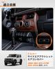Jimny Sierra JB64 Jimny Side Air Outlet Air Conditioner Cover Interior Panel Air Vent Wood Grain ABS Resin Custom Parts Interior Panel Interior