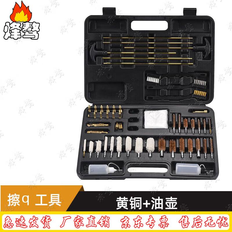 FengAo 58-Piece Brass Cleaning Tool Set