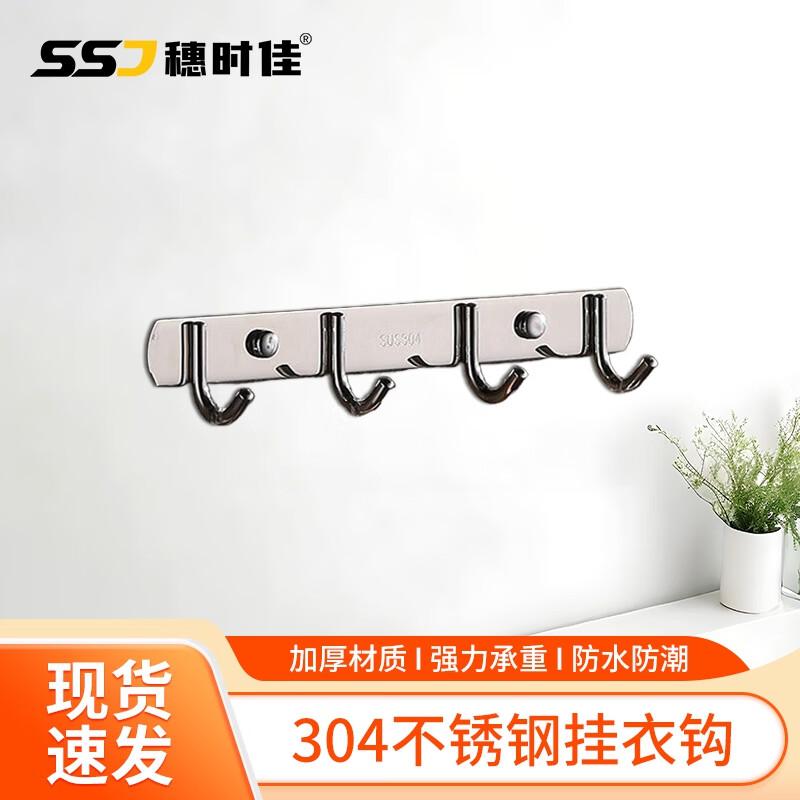304 Stainless Steel No-Drill Bathroom & Kitchen Organizers
