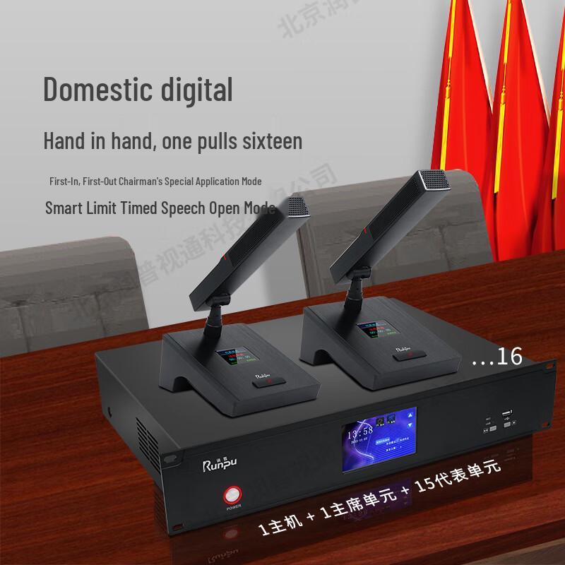 Runpu RP-YS6600 Wired Daisy-Chain Gooseneck Conference Microphone System (CN version)