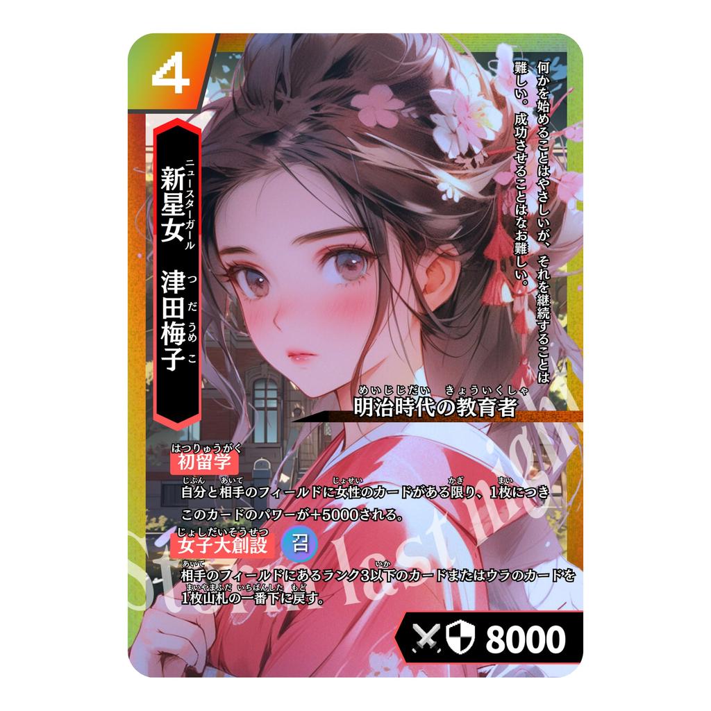 History Card Game Starter Deck Set Vs Ages 10 and Hi!story [Heist] Heian/Kamakura Bakumatsu/Meiji (2 Players, 15-20 Minutes, Up)