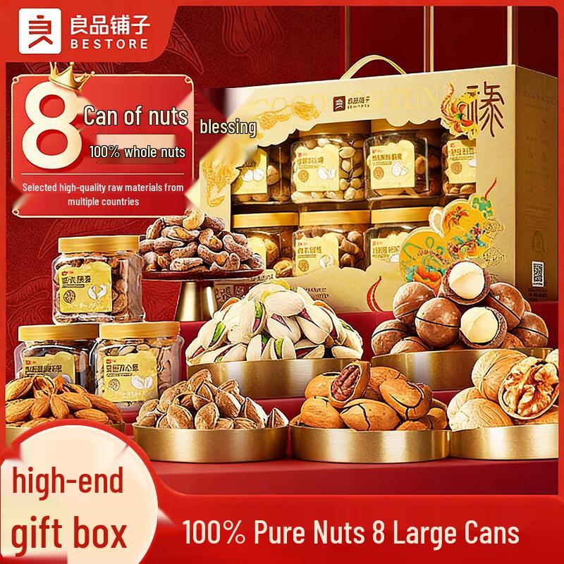 Liangpin Puzi Premium Pure Nut Gift Box