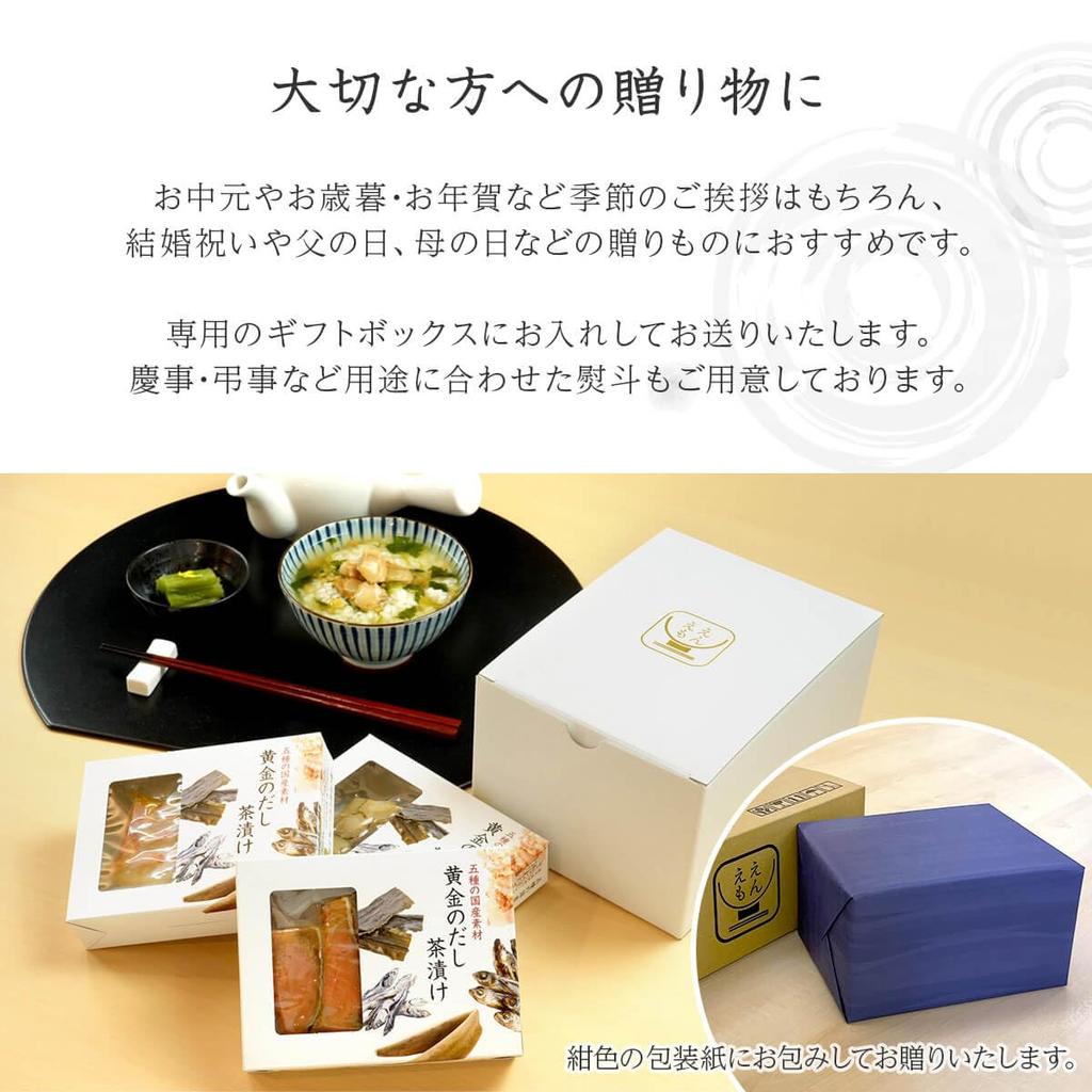Eemon Hiroba Eemon Ochazuke Gift Golden Dashi Ochazuke 6 types 6 meals Assortment Set Mail order Seafood Ochazuke set Gourmet Present Room temperature