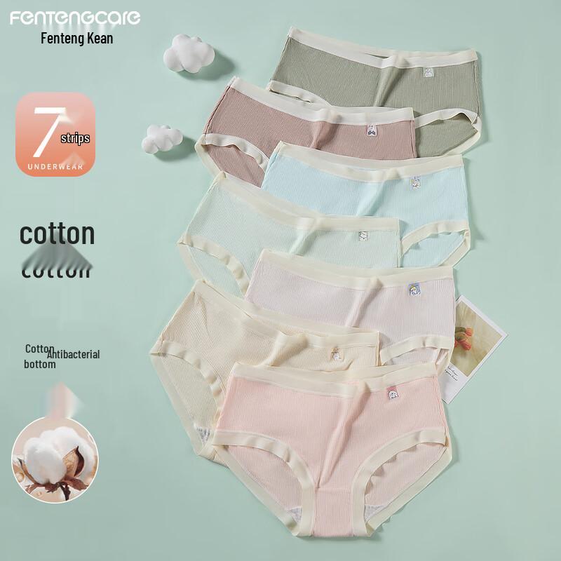 Женские антибактериальные трусы FENTENGCARE из ледяного шелка 7A