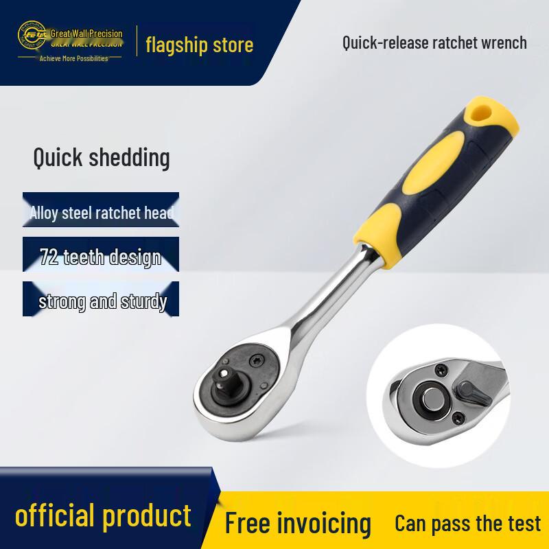 Great Wall Precision Ratchet Wrench 6.3mm (1/4 inch)