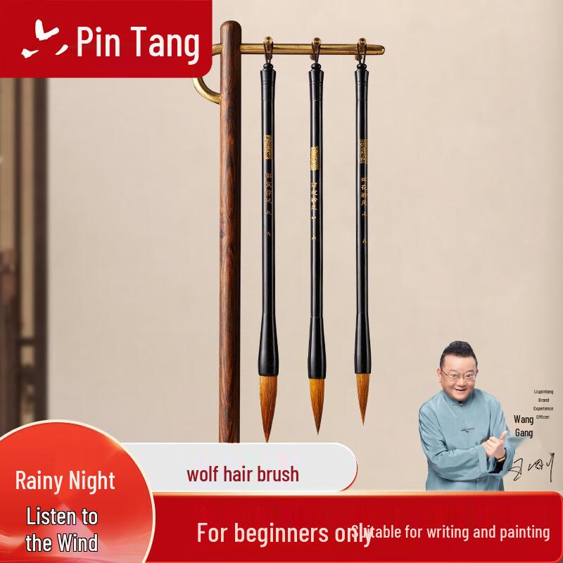 Liupintang Wolf Hair Calligraphy Brush