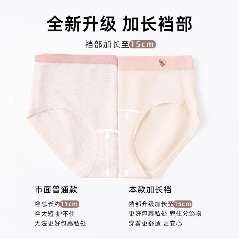 Panties Women's Class A Baby Cotton Pure Cotton Bacteriostatic Extended Crotch Love Breathable Girls Middle Waist Cotton Women's Briefs