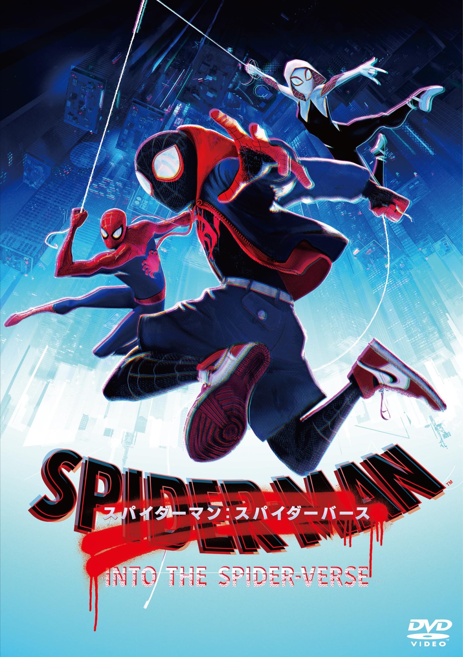 

Into the Special Price Spider-Man Spider-Verse [DVD]