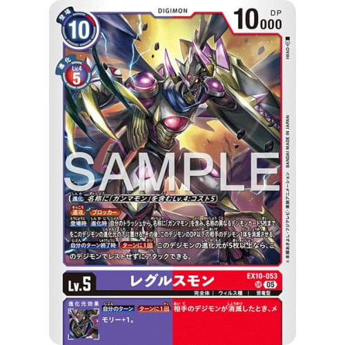 EX10-053 Regulusmon (SR) SINISTER ORDER [EX-10]