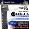 Fukuro Club Legend Chisel with Rivets (Size 4) LEG-416 (Includes Shiba Sho Accessory Bag)
