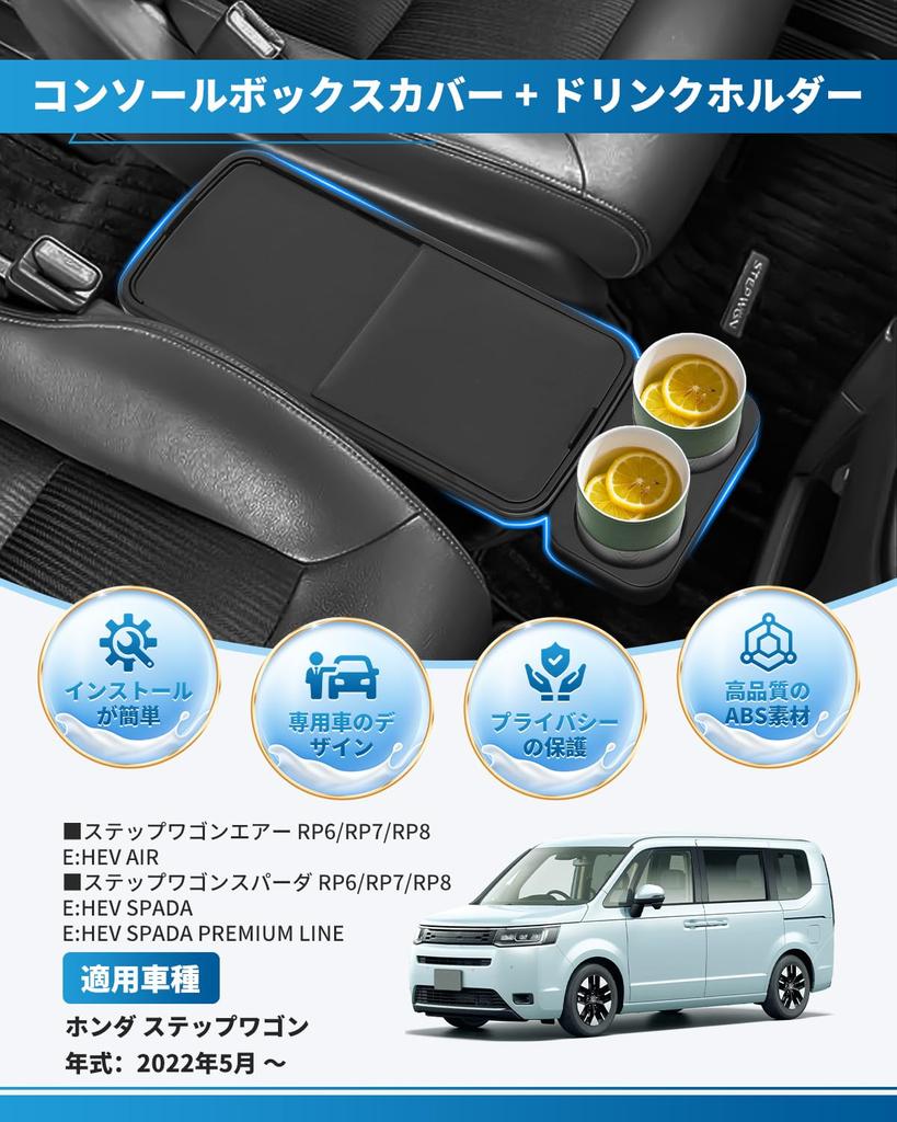 Оригінальна кришка консольного боксу для нового Honda Step WGN з висувним підстаканником для напоїв та конфіденційністю, сумісна з інтер'єром Honda Step WGN Spada 2022