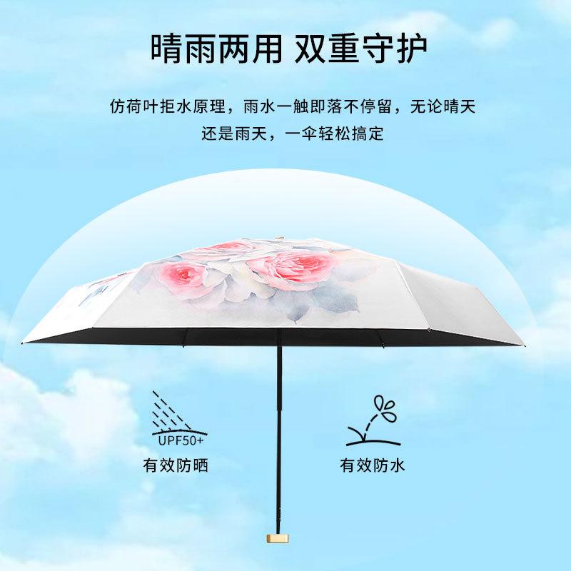 New Flat 60% Off Sun Umbrella UV Protection Card Umbrella Sun Protection Small Portable Parasol Women's Folding Mini